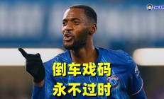 开云体育入口-切尔西后防线连续失误，教练谴责球员的简单介绍