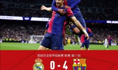 开云体育中国-皇家社会遗憾落败，未能晋级的简单介绍