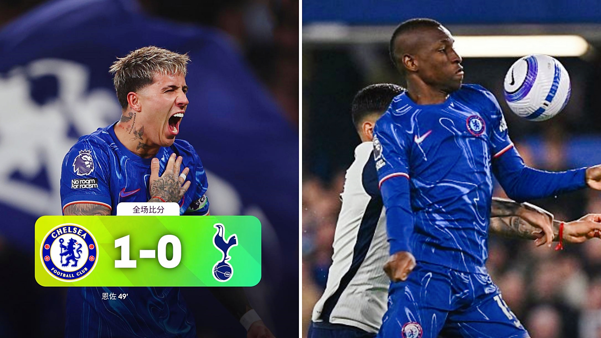 切尔西后防线连续失误，教练谴责球员的简单介绍